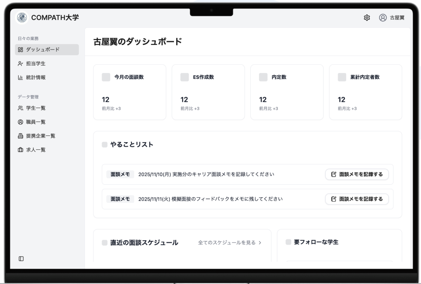 Compath for University