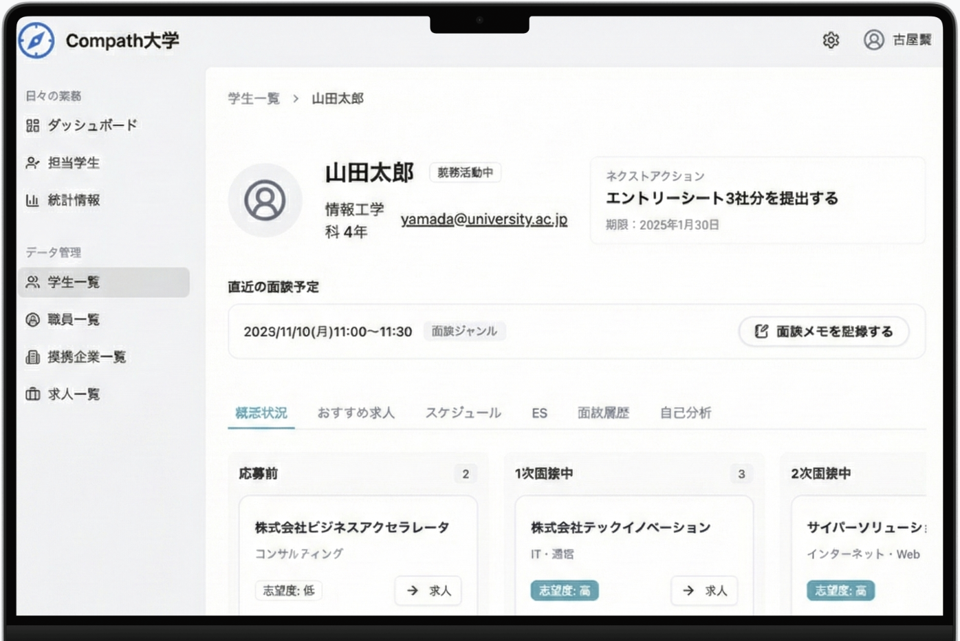 demo